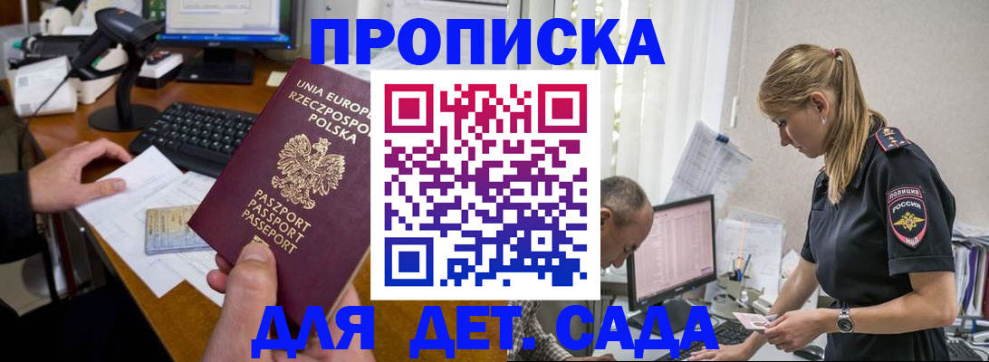 временная регистрация купить в Фролово