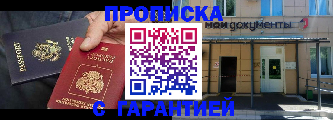 временная регистрация поиск в Фролово