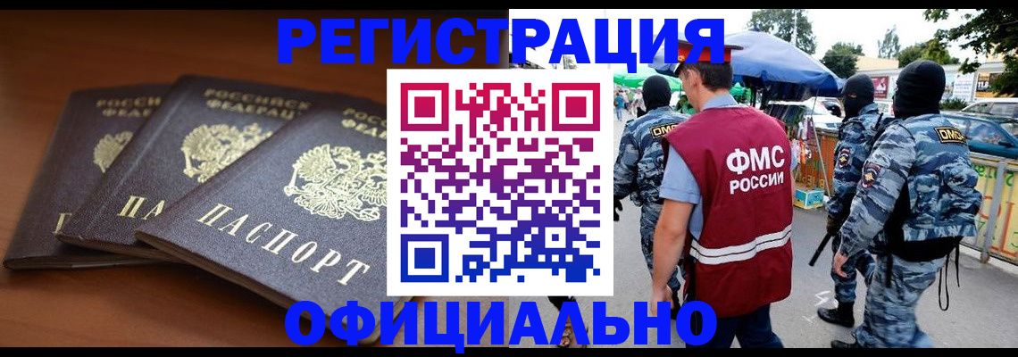 прописка поиск в Фролово