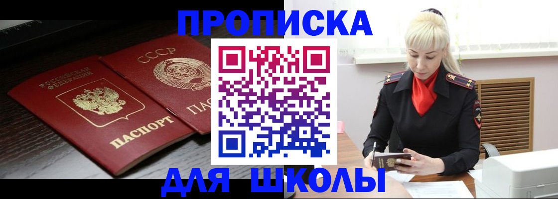 прописка штамп в Фролово