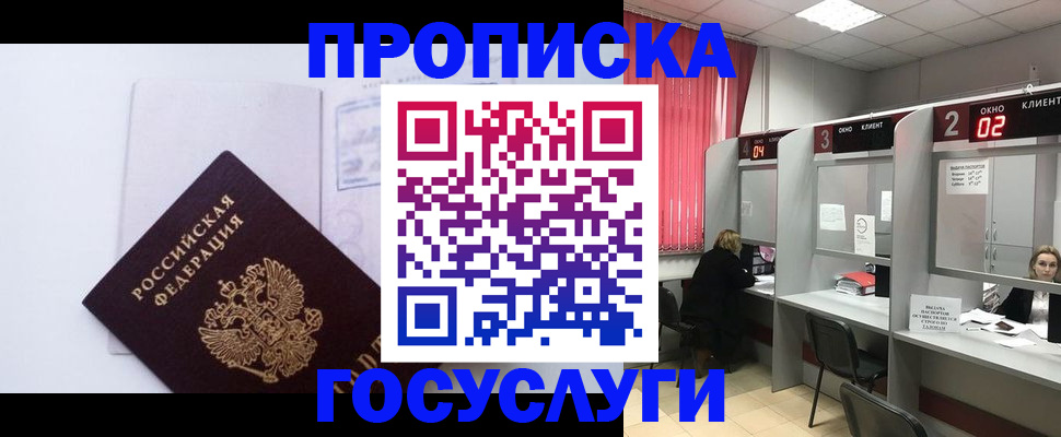 найти адрес прописки в Фролово